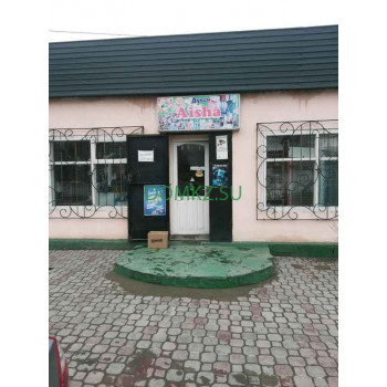 Магазин продуктов Aisha - на портале domkz.su