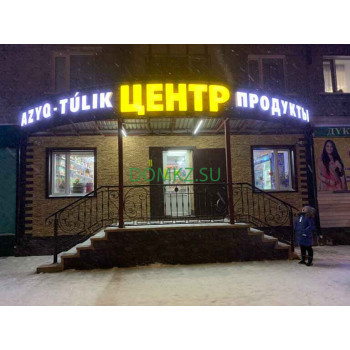 Магазин алкогольных напитков Центр - на портале domkz.su