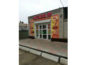 Магазин продуктов 48 - на портале domkz.su