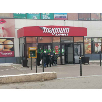 Гипермаркет Magnum Express - на портале domkz.su