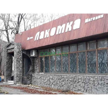 Магазин алкогольных напитков Лакомка - на портале domkz.su