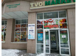 Магазин продуктов Tvoi market