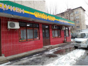 Сеймур Сеймур