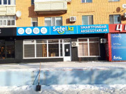 Сател Сател