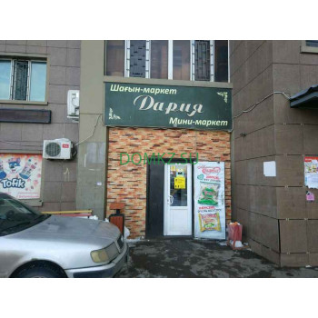 Магазин продуктов Дария - на портале domkz.su