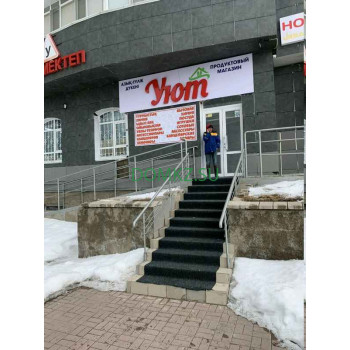 Магазин продуктов Уют - на портале domkz.su