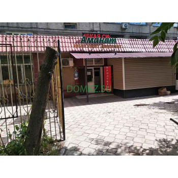 Магазин продуктов Аманат - на портале domkz.su