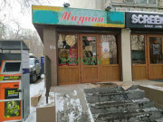 Магазин продуктов Мадина - на портале domkz.su