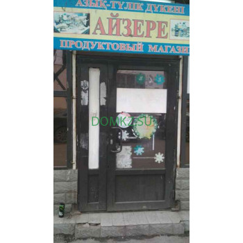 Магазин продуктов Айзере - на портале domkz.su