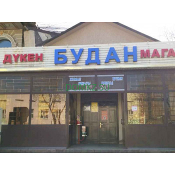 Магазин продуктов Будан - на портале domkz.su