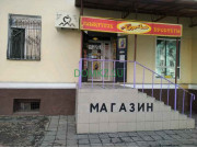 Магазин продуктов Нур-Али - на портале domkz.su