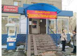 Азык-тулik