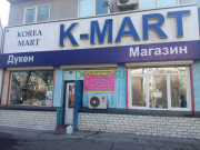 Универмаг K-Mart - на портале domkz.su