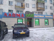 Магазин бытовой техники Лайма - на портале domkz.su