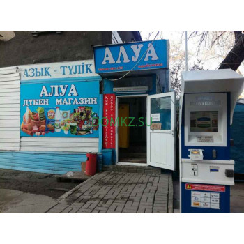 Алуа Алуа