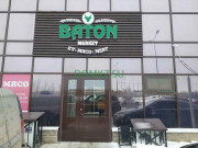 Магазин продуктов Baton - на портале domkz.su