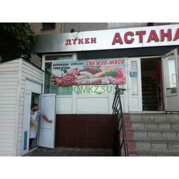Магазин мяса и колбас Ет-Мясо - на портале domkz.su