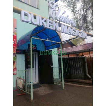 Магазин продуктов Эльмира - на портале domkz.su