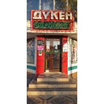 Магазин продуктов Гулдер - на портале domkz.su