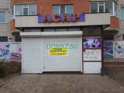 Магазин продуктов Асар - на портале domkz.su