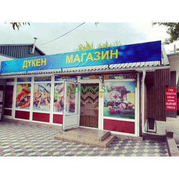 Магазин рыбы и морепродуктов Магазин морепродуктов - на портале domkz.su