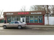 Айман Айман