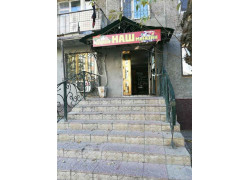 Наш магазин