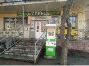 Экспресс Экспресс