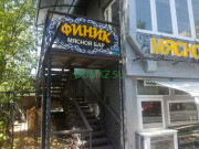 Магазин мяса и колбас Финик - на портале domkz.su