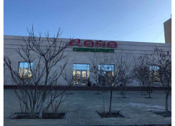 Супермаркет Дана