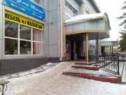 Арман Арман