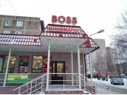 Магазин продуктов Boss - на портале domkz.su