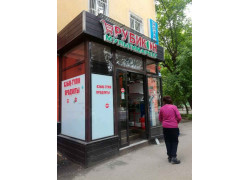 Рубикон