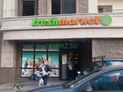 Магазин продуктов Freshmarket - на портале domkz.su