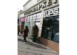 Супермаркет 24