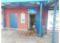 ABC