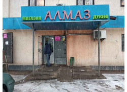 Алмаз