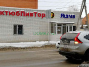 Магазин продуктов Яшма - на портале domkz.su