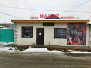 На Мажорова