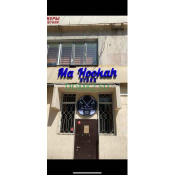 Магазин табака и принадлежностей MaHookah Store - на портале domkz.su