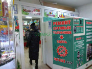 Хозтовары и бытовая химия Мойдодыр - на портале domkz.su