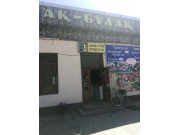 Ак-Булак Ак-Булак