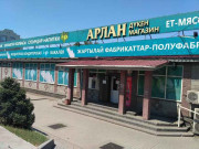 Арлан