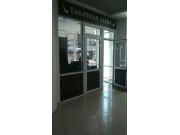 Табачная лавка