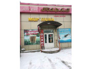 Тараз