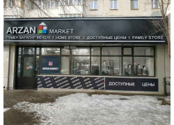 Arzan Market