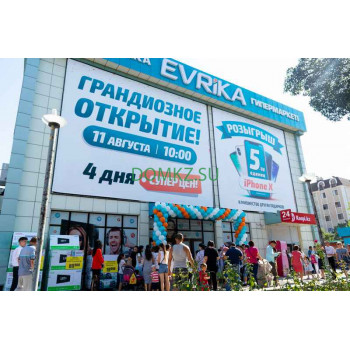 Магазин бытовой техники Evrika - на портале domkz.su