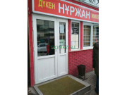 Магазин продуктов - Нуржан Магазин продуктов Нуржан - на портале domkz.su