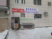 Магазин продуктов Bereke - на портале domkz.su