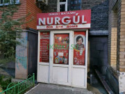 Хозтовары и бытовая химия Nurgul - на портале domkz.su